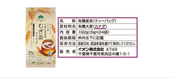 原料原産地表示の例